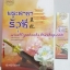 พระชายารั่วซี เล่ม 1 โดย นิจนิรันดร์