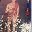 A ประวัติ ตาไข่(ไอ้ไข่) และคาถาบูชา วัดเจดีย์ สิชล นครศรีธรรมราช