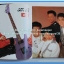 หนังสือเพลงมน Song Book มีหลายปก..1E