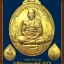 เหรียญปั้ม รุ่นแรก หลังเรียบจารมือโดยพระอาจารย์ภูไทย