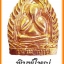 เหรียญเจ้าสัวบุญ พิมพ์ใหญ่ ทองฝาบาตร หลวงปู่บุญ วัดทุ่งเหียง