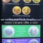 หนังสือ เหรียญกษาปณ์ไทย ร.๙ จากอดีตถึงปัจจุบัน พศ. ๒๔๙๓ ถึง ปัจจุบัน