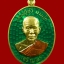 เหรียญเจริญพร รุ่นมงคลชีวิต ๘๘ หลวงปู่บัว ถามโก วัดศรีบูรพาราม (วัดเกาะตะเคียน) จ.ตราด