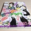 คาเฟ่ (ลับ) ฉบับภูต เล่ม 1 โดย Katase Yura