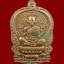 *1 ใน 99 เหรียญ* เหรียญนั่งพานชนะมาร2 (วัดสร้าง) หลวงพ่อคูณ วัดบ้านไร่ ปี 2557 เนื้อทองแดงผิวไฟหลังแบบ ตอกโค๊ต ๙ รอบ หมายเลข 37