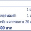 เหรียญเสมาหลวงปู่ทวด พิมพ์เลื่อนสมณศักดิ์หลังฝังตะกรุดนารายณ์แปลงรูป รุ่นนิรันตราย วัดทรายขาว ปัตตานี ปี 2558 (ตำแหน่งการตอกโค๊ต)