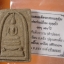 หลวงพ่อเปี่ยม วัดลำปอก ปะเหลียน ตรัง หลายรายการ