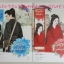คุณชายหมื่นพิษ (2 เล่มจบ) โดย โม่เหยียน
