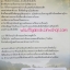 ลำเนารัก ลำนำหัวใจ โดย อุธิยา