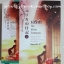 Erika No Nikki 2 เอริกะกับพันธะวิญญาณ โดย Senorita-P