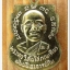 หลวงพ่อทวด 100 ปี อ.ทิม ศาลหลักเมือง เหรียญเสมาหน้าเลื่อน เนื้อทองระฆัง 2 โค๊ต แจกวันปลุกเสก ไม่มีกล่อง..1