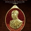 เหรียญหลวงพ่อคุณ วัดบ้านไร่ รุ่นเจ้าสัว (บอย ท่าพระจันทร์)