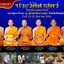 สมเด็จนางพญาเรือนแก้ว รุ่นประวัติศาสตร์ธงชัยจอมราชันย์ วัดนางพญา พิษณุโลก ปี 2563 เนื้อชนวน หมายเลข 9200 ขนาดพระสูง 4 ซ.ม. พร้อมกล่องเดิม