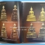 หนังสือ พระเครื่องยอดนิยม จังหวัดตรัง เล่มสวยสมบรูณ์ พร้อมกล่อง...1