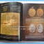 หนังสือ พระเครื่องยอดนิยม จังหวัดตรัง เล่มสวยสมบรูณ์ พร้อมกล่อง...1