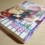 เจ้าสาวมังกรขาว เล่ม3