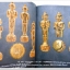 หนังสือวัตถุมงคลไอ้ไข่ เด็กวัดเจดีย์ อ.สิชล จ.นครศรีธรรมราช