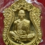 เหรียญเสมา EOD หลวงพ่อคูณ รุ่นปาฏิหาริย์ EOD ปี 2556 เนื้อทองระฆัง (ถวายเกจิ)