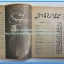 หนังสือเพลงมน Song Book มีหลายปก..1E