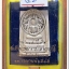 สมเด็จวัดระฆัง รุ่น 214 ปีเกิด พิมพ์พระประธาน พร้อมกล่อง ปี 2545..C.2