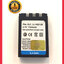 แบตเตอรี่ โอลิมปัส LI10,LI12B/Olympus Battery LI10B,LI12B. แบตเตอรี่กล้อง Olympus LI-10B LI-12B แบตใช้กับกล้อง Olympus Digital 300,400,410,500,600,800,810,C-50 (Zoom),Camedia C470,C50,C5000,C60,C70,C700