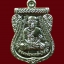 เหรียญเสมาหลวงพ่อทวด รุ่นบารมี81 พ่อท่านเขียว วัดห้วยเงาะ ปัตตานี ปี 2552 เนื้อเงิน หมายเลข 399