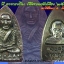 หลวงพ่อทวด 101 ปี อ.ทิม พิมพ์เสมา,หลังหนังสือ,เตารีด,รูปหล่อ,ว่าน (2)