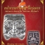 หน้าพรานมโนราห์ รุ่นแรก พ่อท่านลาภ วัดเขากอบ จ.ตรัง หลายรายการ