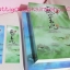 ผลาญ ภาค2 (2เล่มจบ) โดย เชียนซานฉาเค่อ