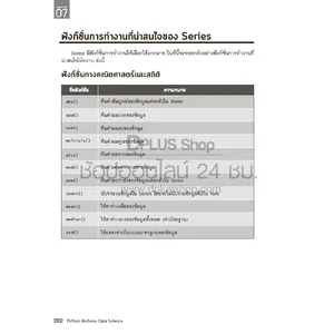Python สำหรับงาน Data Science Data Visualization และ Machine Learning ...