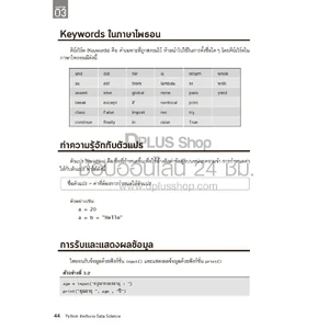 Python สำหรับงาน Data Science Data Visualization และ Machine Learning ...