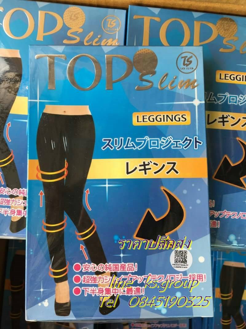 Top slim legging Clearance